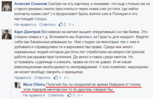 Дмитрий Карп и проплаченные митинги Дмитрий Карп и проплаченные митинги