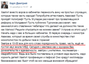 Дмитрий Карп аферист Дмитрий Карп аферист