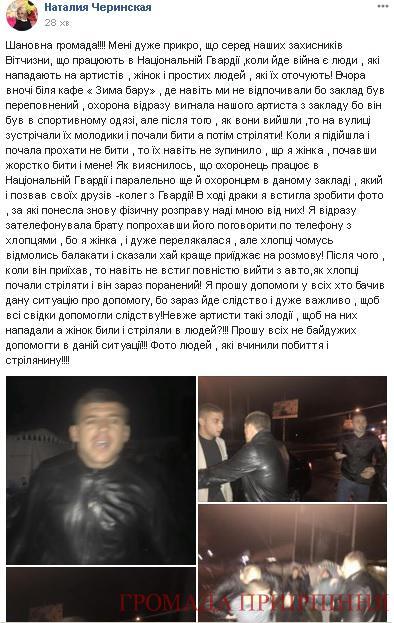 Депутат Наталия Черинская Гостомель