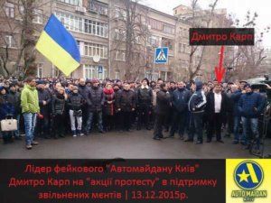 Дмитрий Карп и заказные митинги
