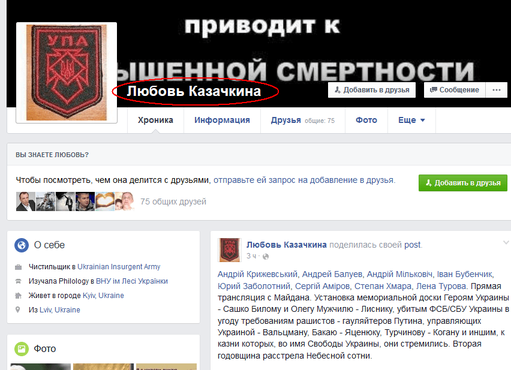 FireShot Screen Capture #027 - '(4) Любовь Казачкина' - www_facebook_com_profile_php_id=100008100782463