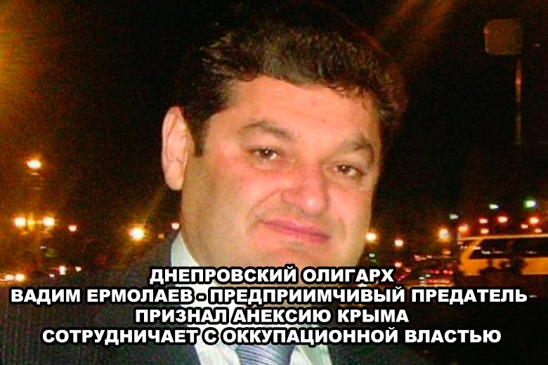 Вадим Ермолаев