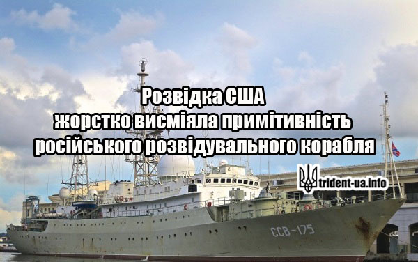 корабель ВМФ РФ Віктор Леонов