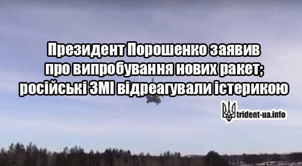 Укроборонпром розробив нове озброєння для ВПС України