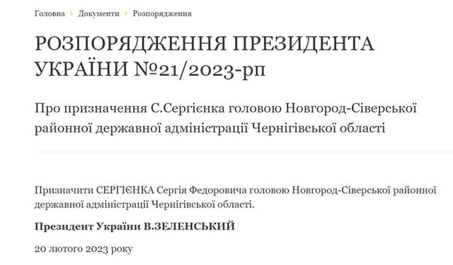 Сергій Сергієнко: бізнес із білорусами, політична проституція - FAKTY.org - важливі новини!