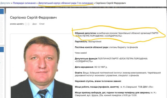 Сергій Сергієнко: бізнес із білорусами, політична проституція - FAKTY.org - важливі новини!
