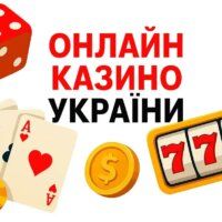 Обзор украинских онлайн-казино на портале Ukraine-Kazino.com.ua