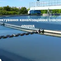 ТОВ «Акваполімер Інжиніринг»: інноваційні рішення у сфері очищення води