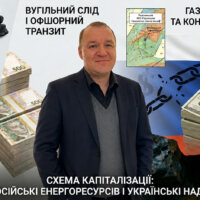Дмитро Коваленко: офшорна імперія на газі Майницького родовища, російському вугіллі та кіпрських схемах Afki Investments