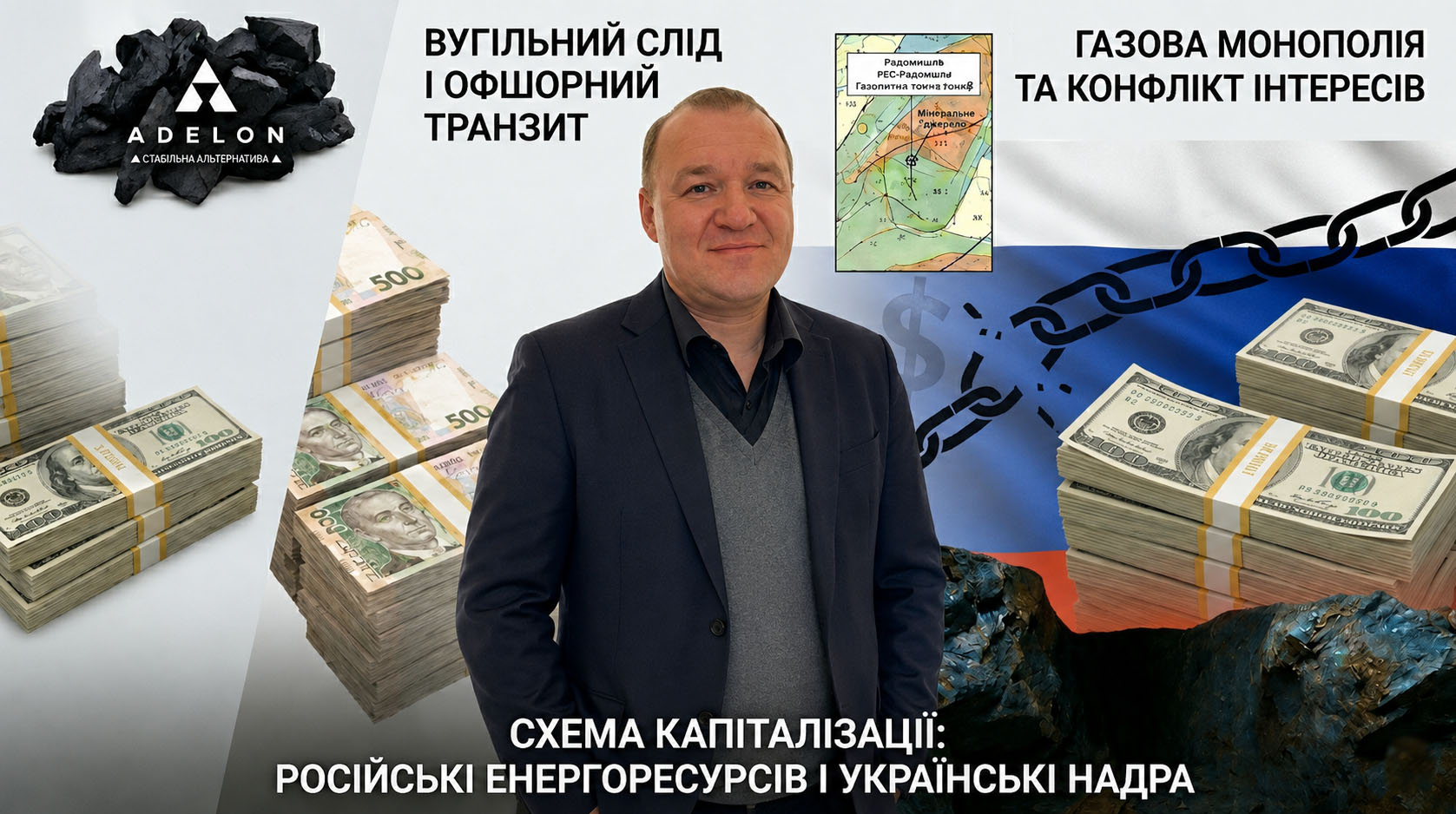 Дмитро Коваленко: офшорна імперія на газі Майницького родовища, російському вугіллі та кіпрських схемах Afki Investments