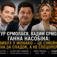 Артур Єрмолаєв: Спроба вбивства Вадима Єрмолаєва в Монако — чий слід веде до дверей лондонської квартири