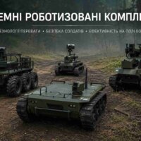 Наземні Роботизовані Комплекси – що це?
