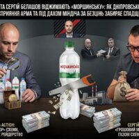 Василь Астіон, Сергій Бєлашов і «Пріорітас»: як мільярдний IDS Ukraine опинився в центрі нового конфлікту навколо АРМА