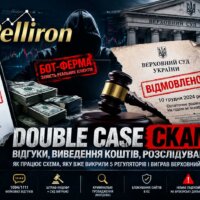 Double Case відгуки клієнтів, Pelliron виведення коштів і Верховний Суд: чому «надійність» цієї схеми вимірюється у 1094 фейкових відгуках і одному програному касаційному позові
